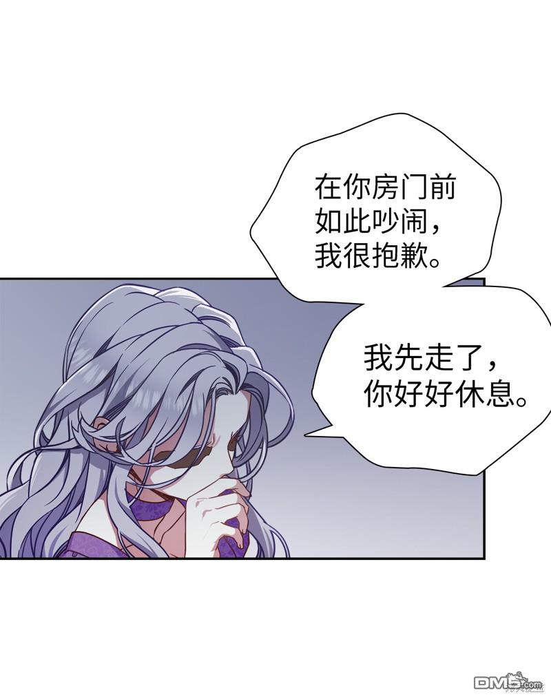 《虽然我是继母， 但女儿也太可爱了》第7话 第36页