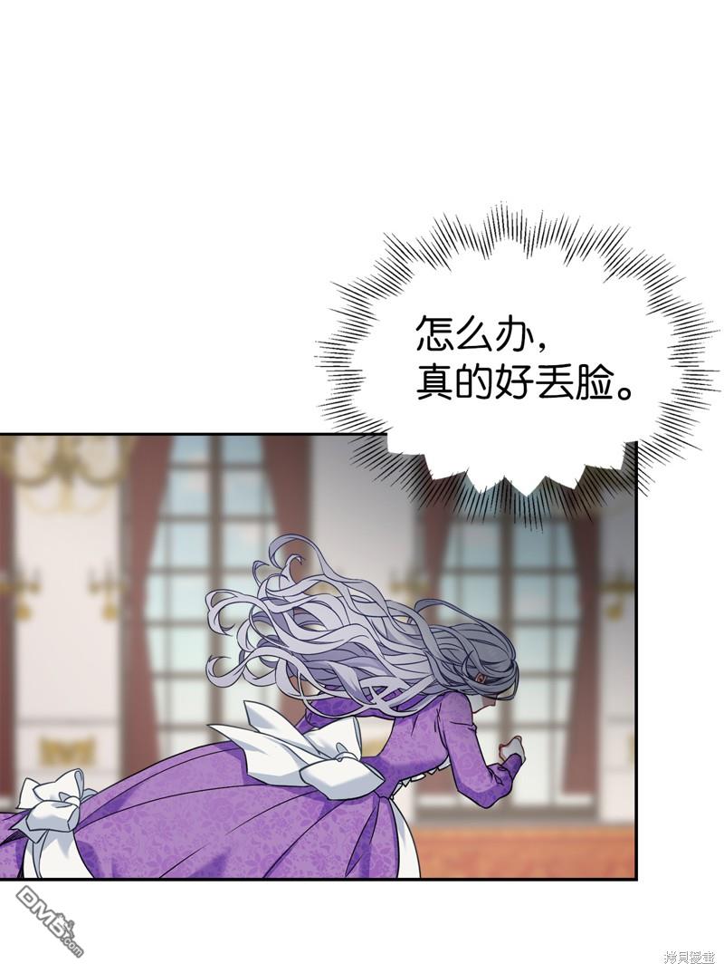 《虽然我是继母， 但女儿也太可爱了》第7话 第41页