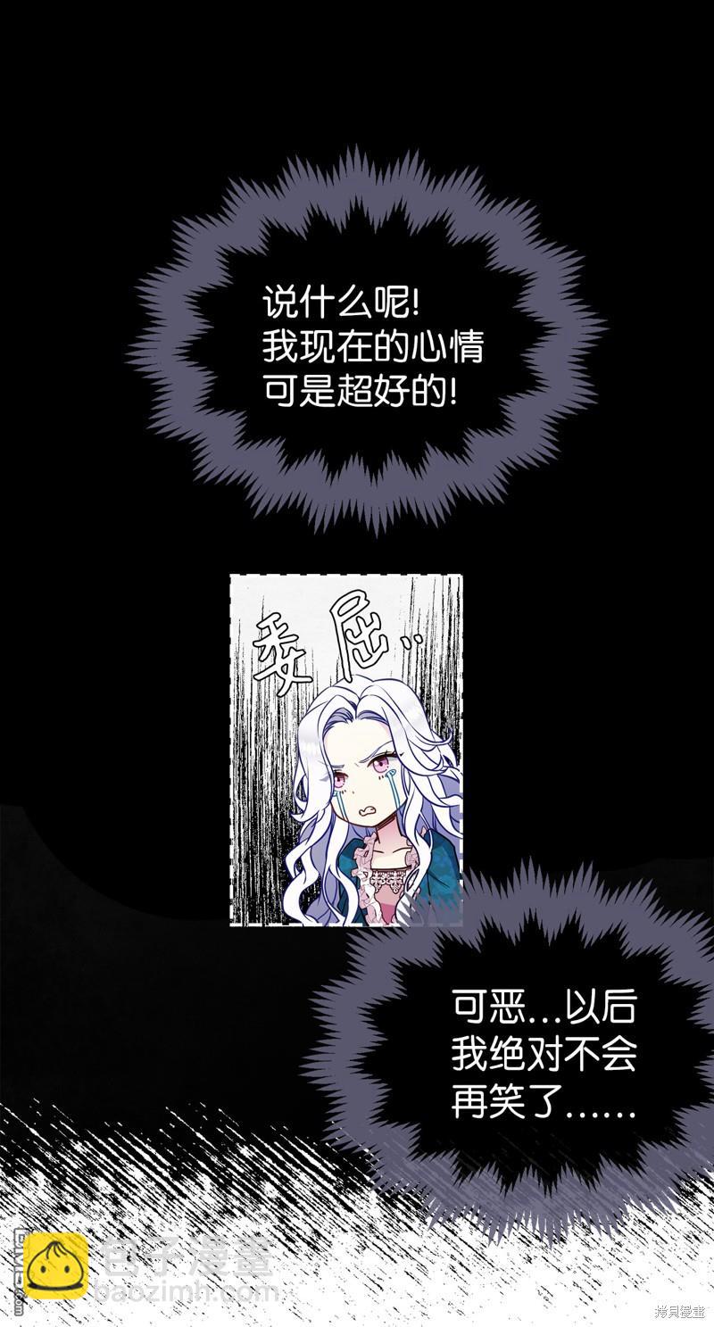 《虽然我是继母， 但女儿也太可爱了》第6话 第14页