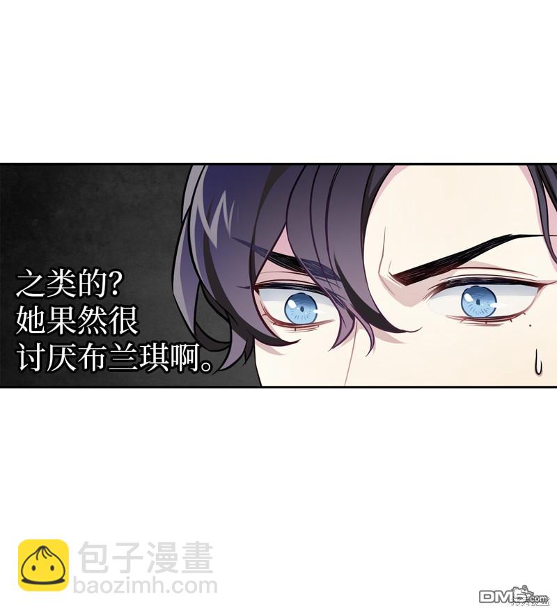 《虽然我是继母， 但女儿也太可爱了》第6话 第28页