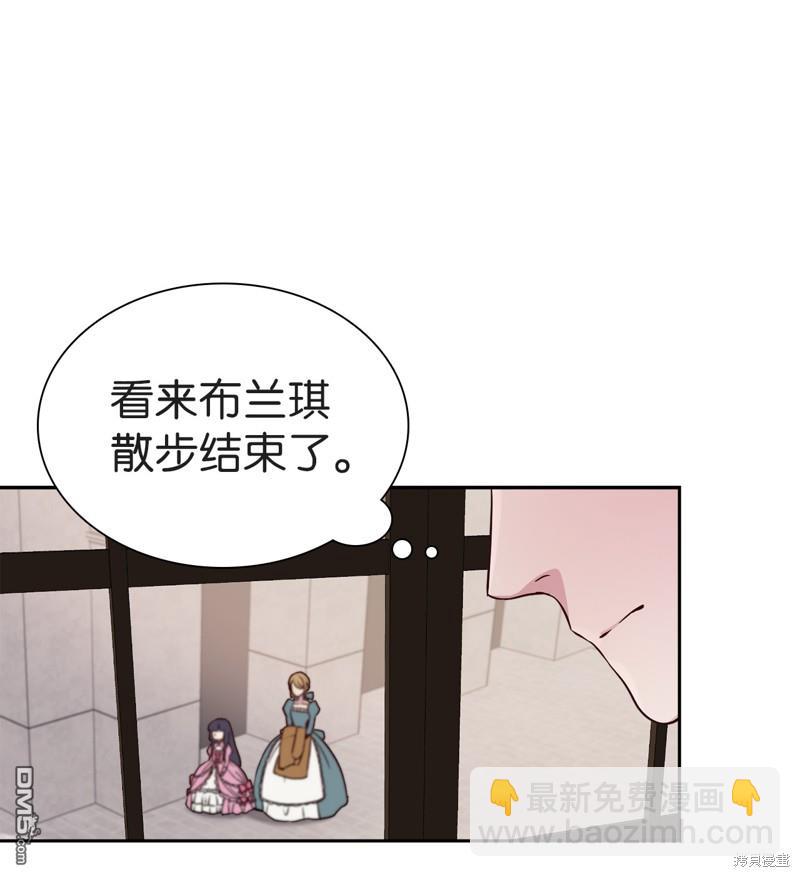 《虽然我是继母， 但女儿也太可爱了》第6话 第29页
