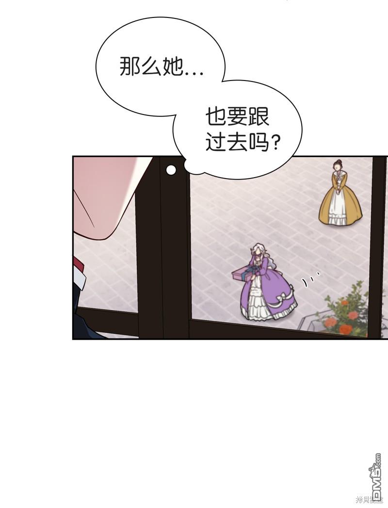 《虽然我是继母， 但女儿也太可爱了》第6话 第30页
