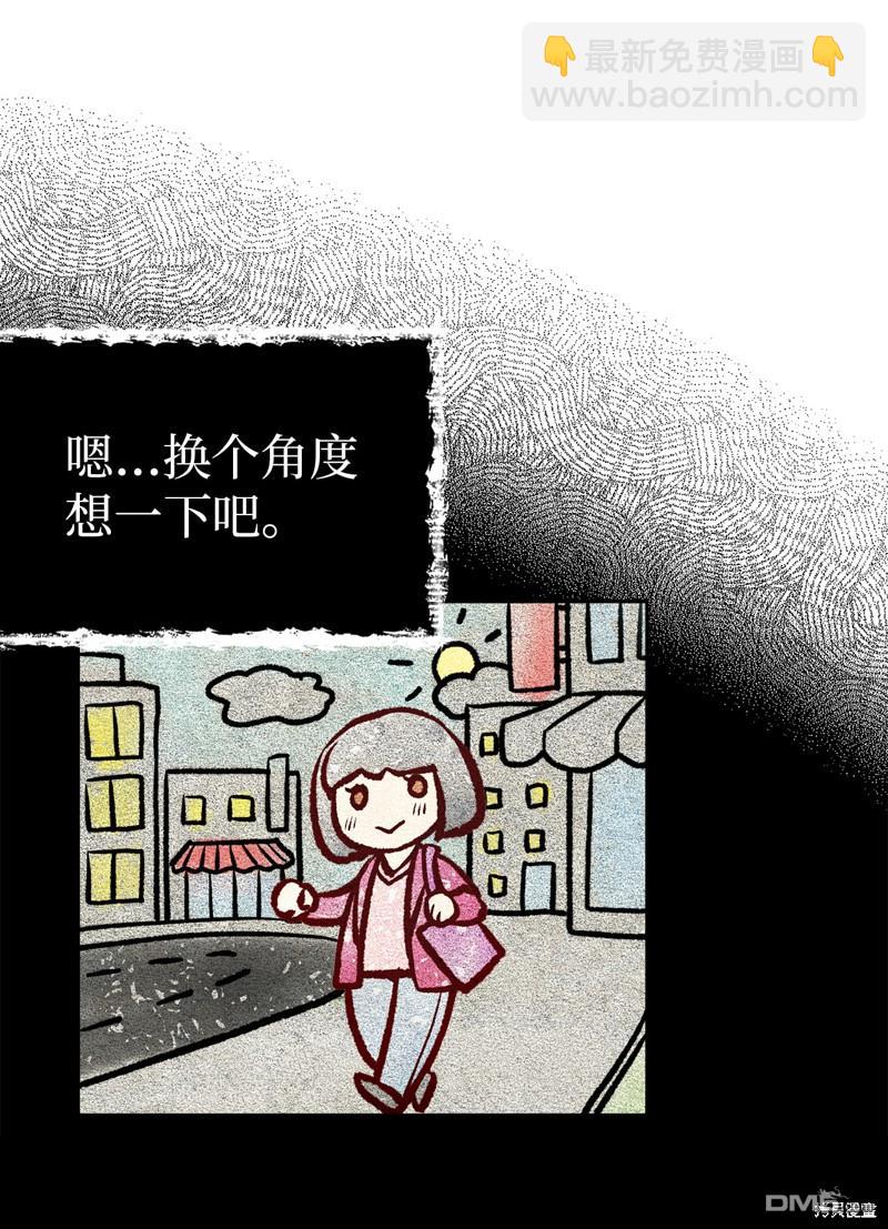 《虽然我是继母， 但女儿也太可爱了》第6话 第37页