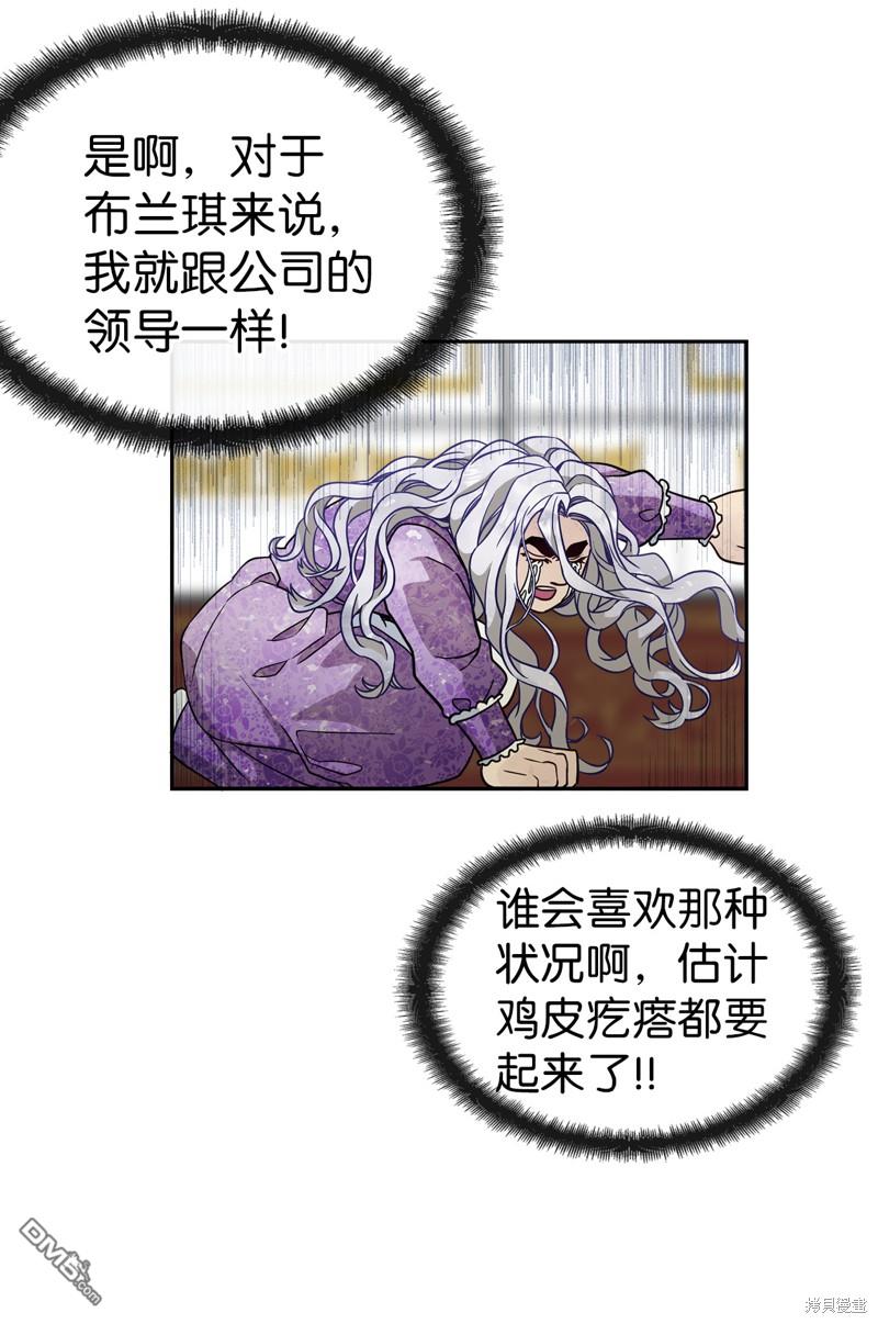《虽然我是继母， 但女儿也太可爱了》第6话 第40页