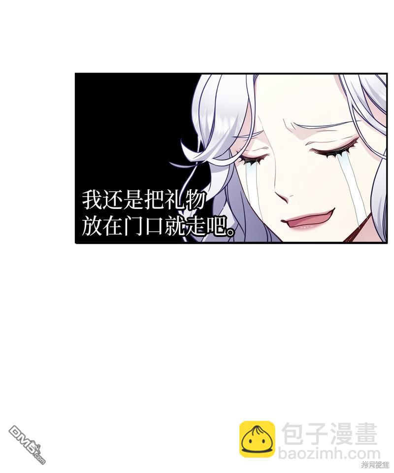 《虽然我是继母， 但女儿也太可爱了》第6话 第41页