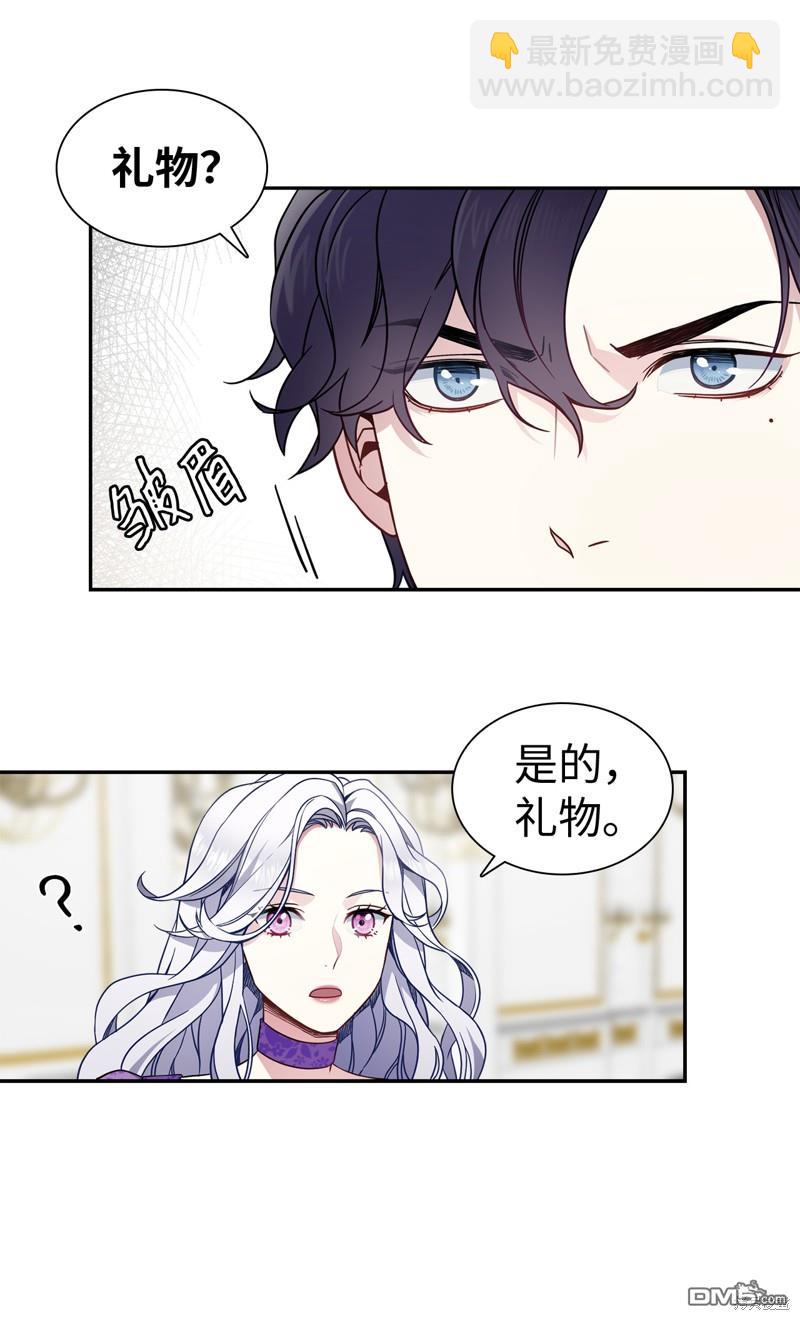 《虽然我是继母， 但女儿也太可爱了》第6话 第45页