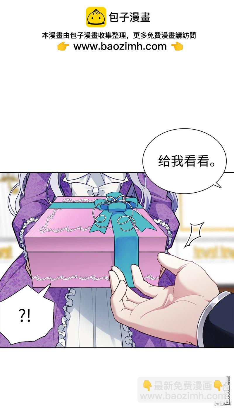 《虽然我是继母， 但女儿也太可爱了》第6话 第46页