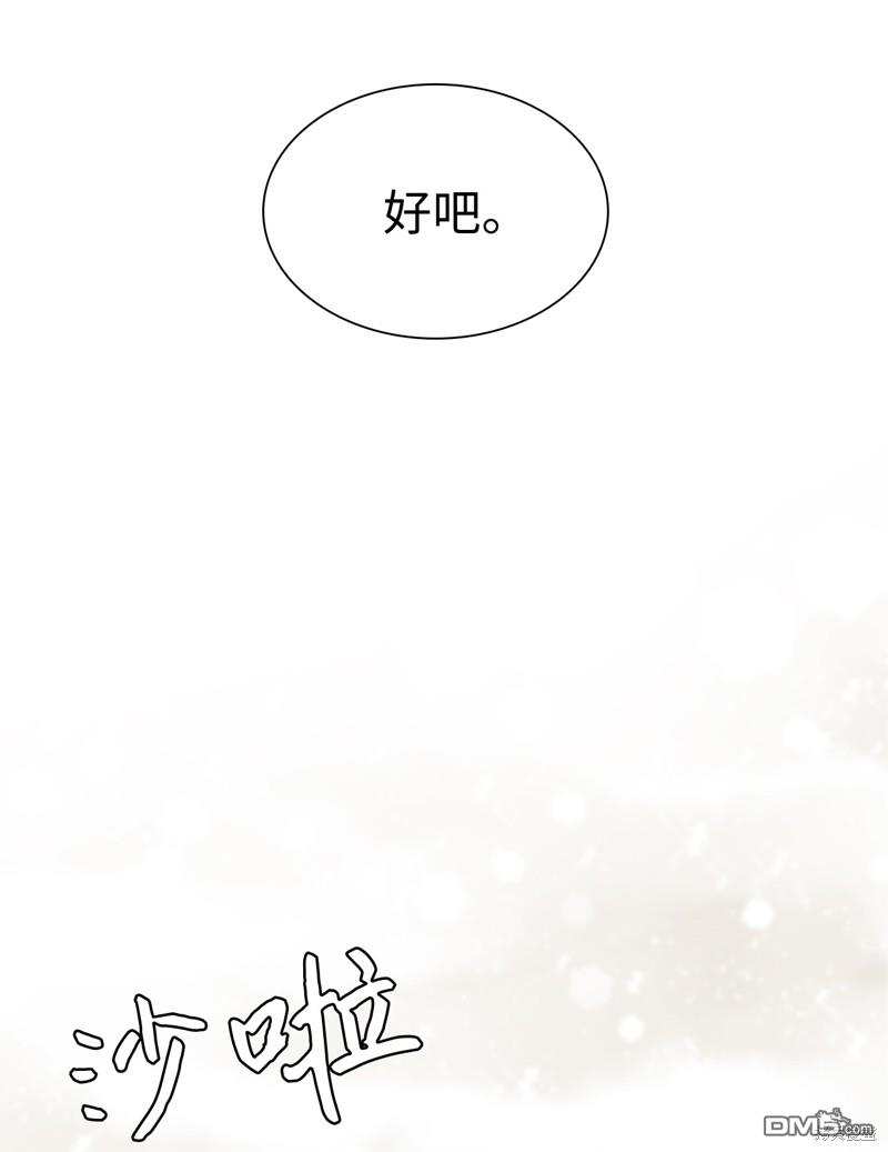 《虽然我是继母， 但女儿也太可爱了》第6话 第48页