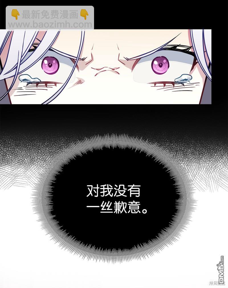 《虽然我是继母， 但女儿也太可爱了》第7话 第11页