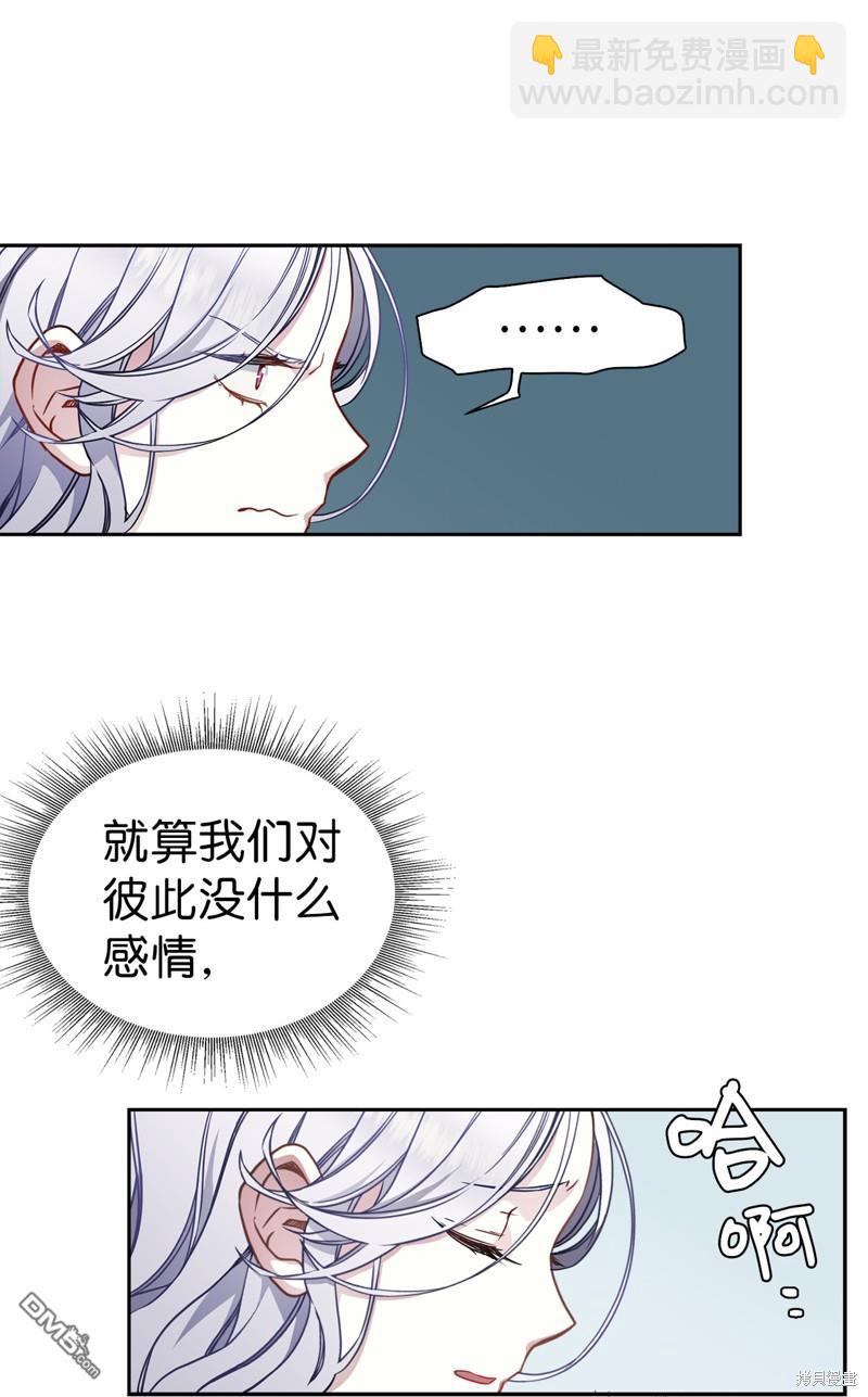 《虽然我是继母， 但女儿也太可爱了》第7话 第25页