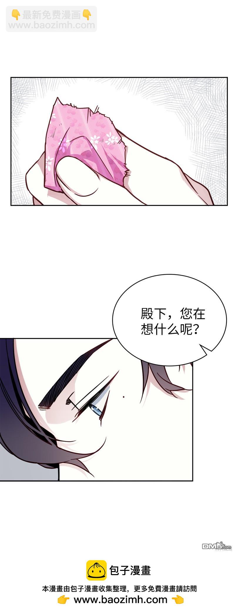 《虽然我是继母， 但女儿也太可爱了》第7话 第50页