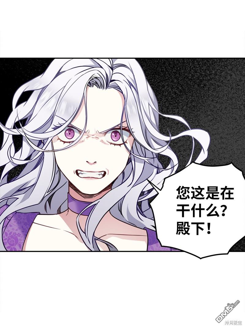 《虽然我是继母， 但女儿也太可爱了》第7话 第8页