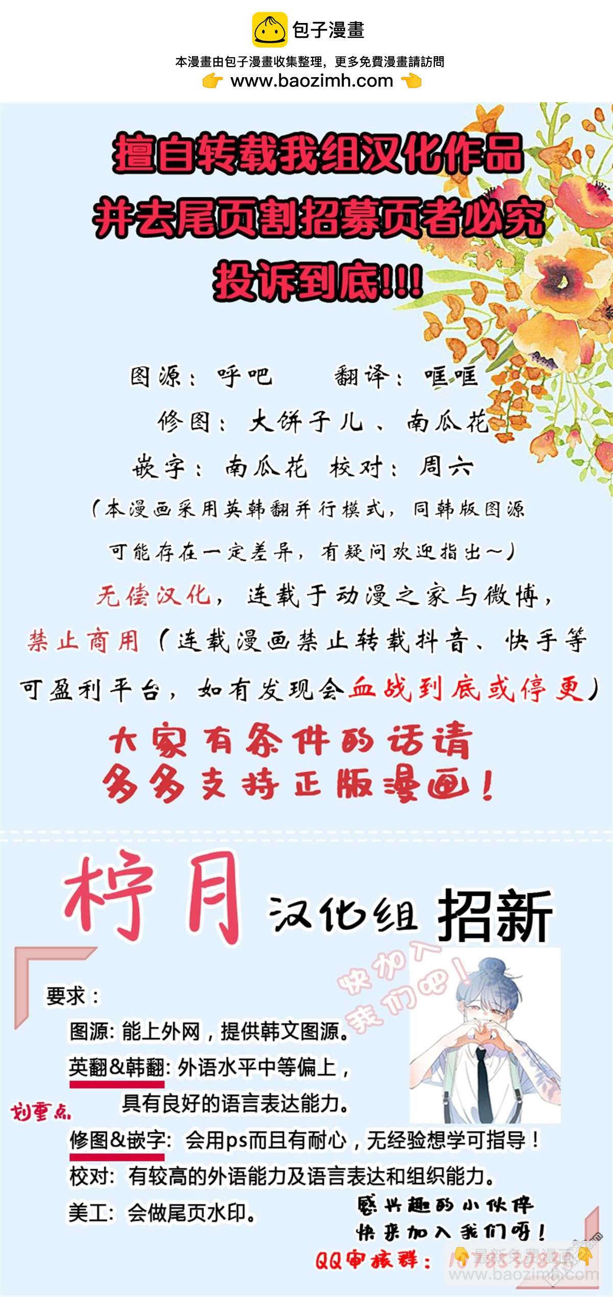 《虽然我是继母， 但女儿也太可爱了》第5话 第5页