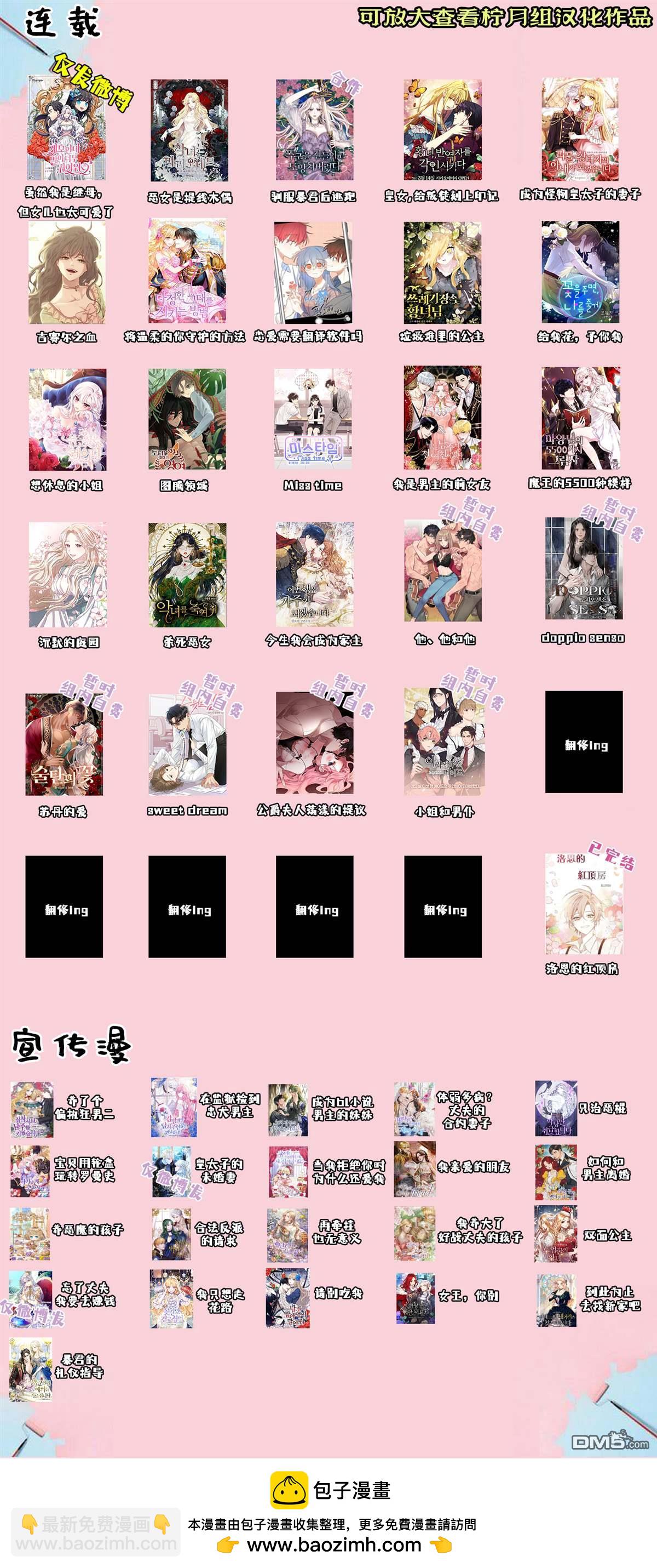 《虽然我是继母， 但女儿也太可爱了》第5话 第6页