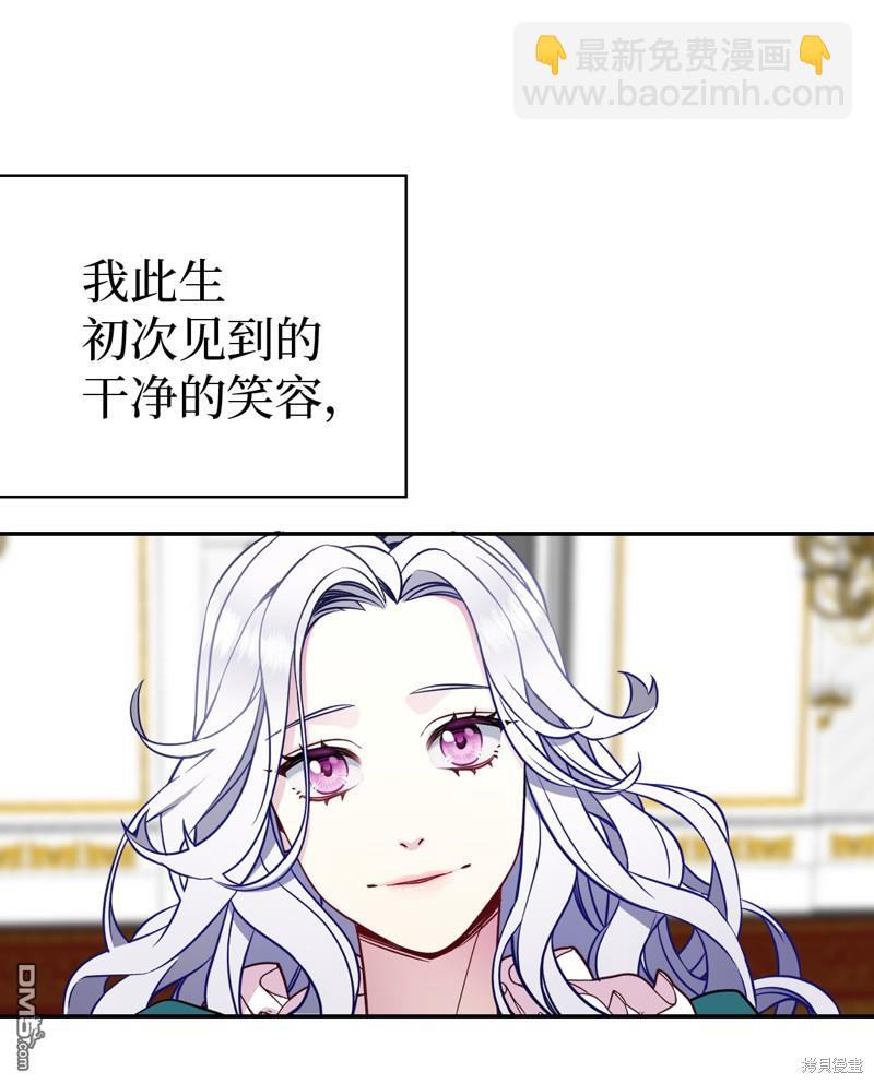 《虽然我是继母， 但女儿也太可爱了》第6话 第11页