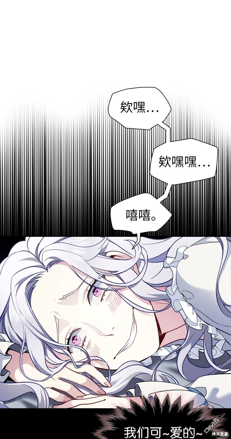 《虽然我是继母， 但女儿也太可爱了》第6话 第15页