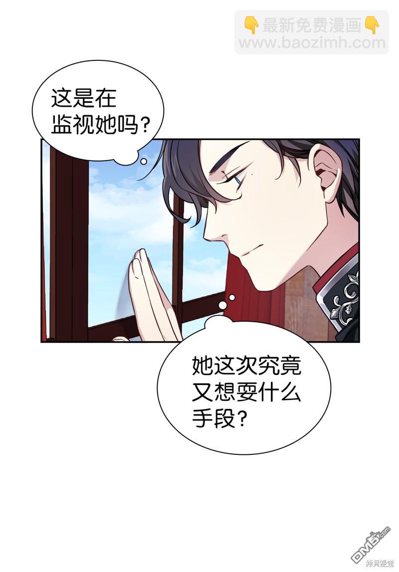 《虽然我是继母， 但女儿也太可爱了》第6话 第24页