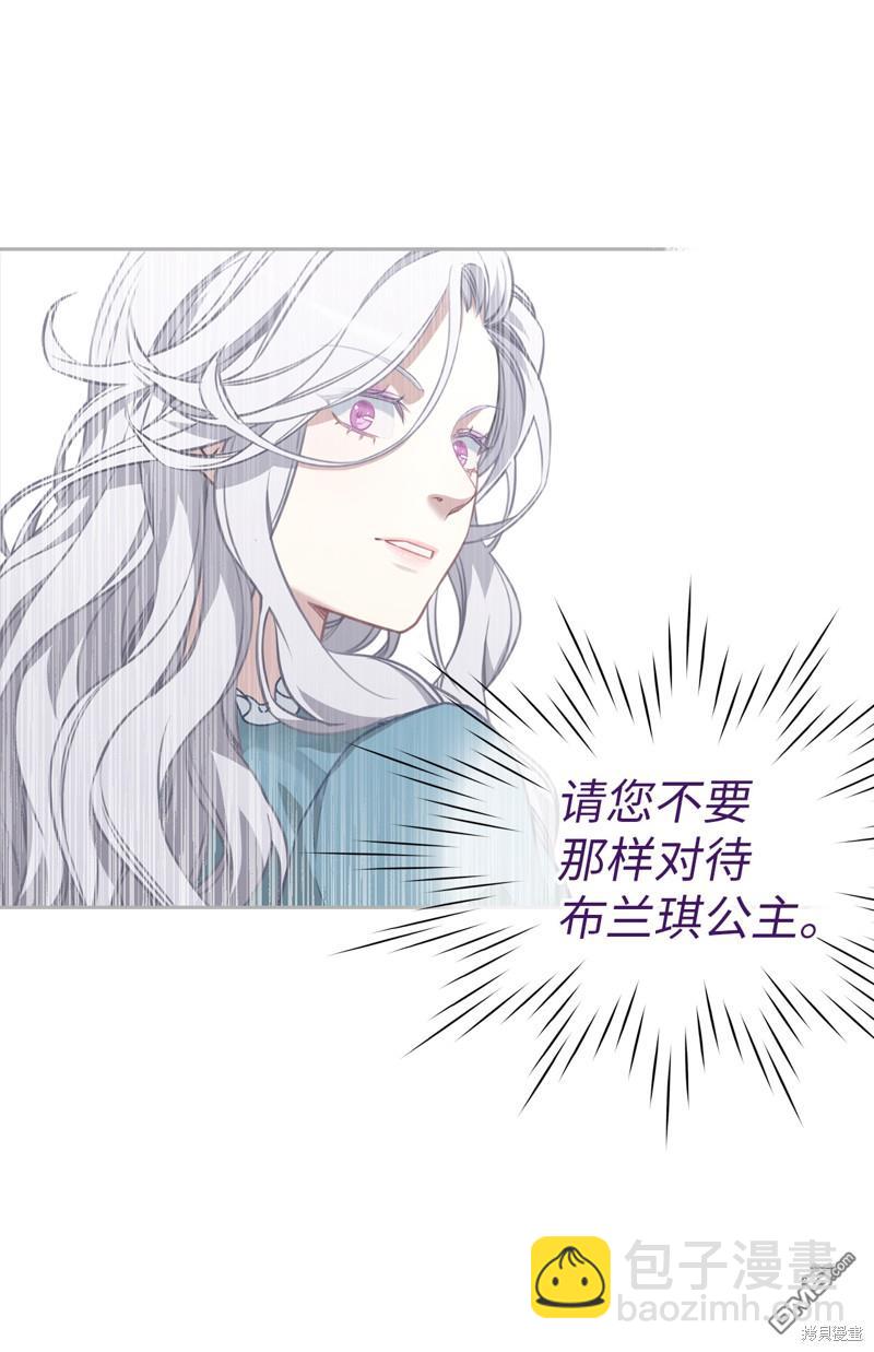 《虽然我是继母， 但女儿也太可爱了》第6话 第25页