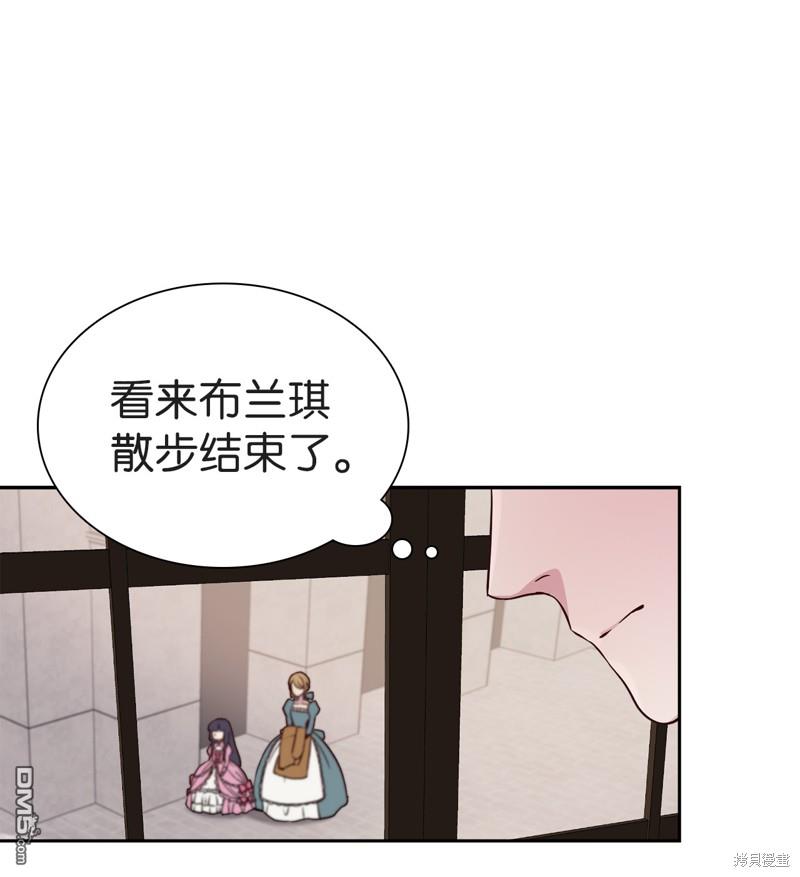 《虽然我是继母， 但女儿也太可爱了》第6话 第29页