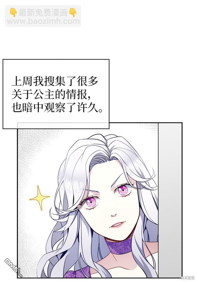 《虽然我是继母， 但女儿也太可爱了》第6话 第34页