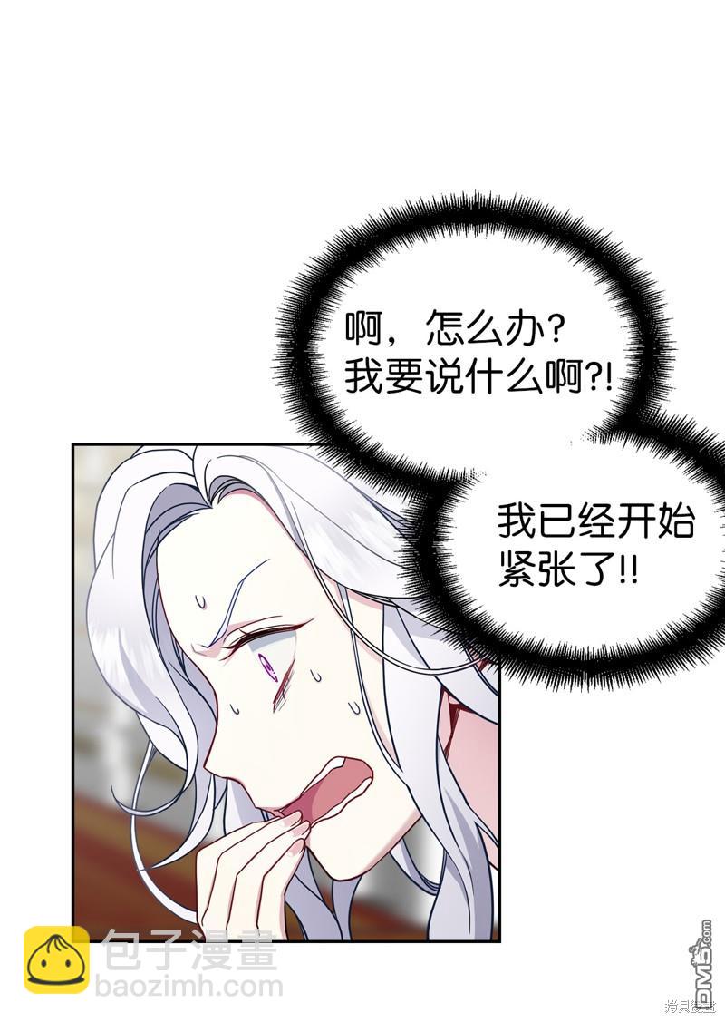 《虽然我是继母， 但女儿也太可爱了》第6话 第36页