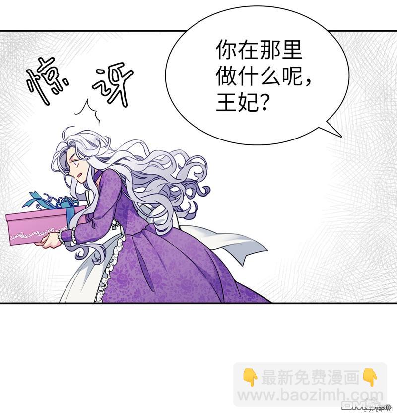 《虽然我是继母， 但女儿也太可爱了》第6话 第42页
