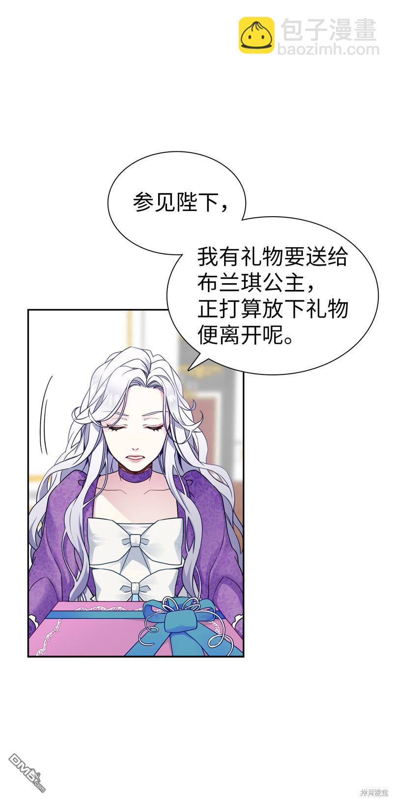 《虽然我是继母， 但女儿也太可爱了》第6话 第44页