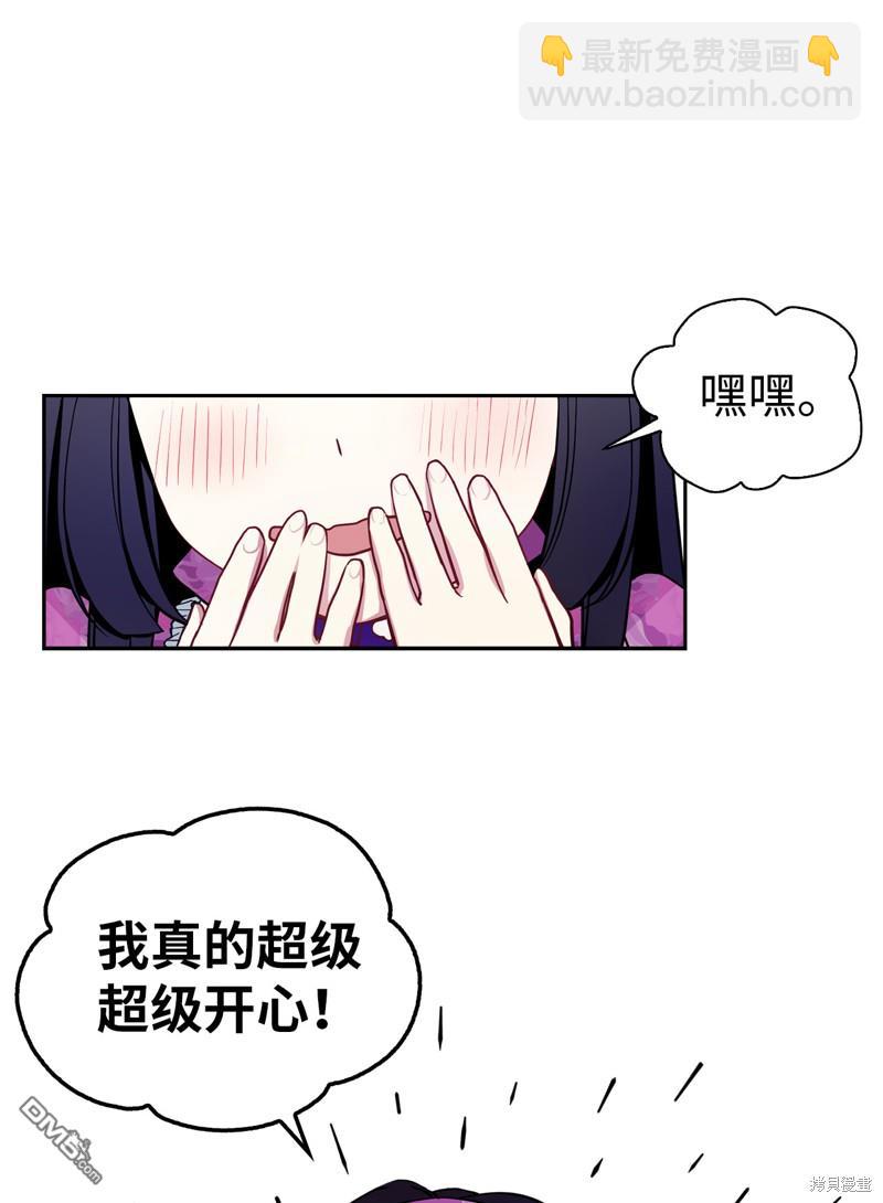 《虽然我是继母， 但女儿也太可爱了》第6话 第5页