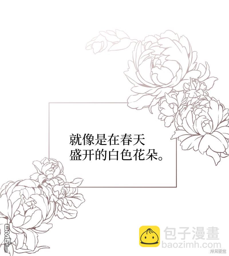 《虽然我是继母， 但女儿也太可爱了》第6话 第8页