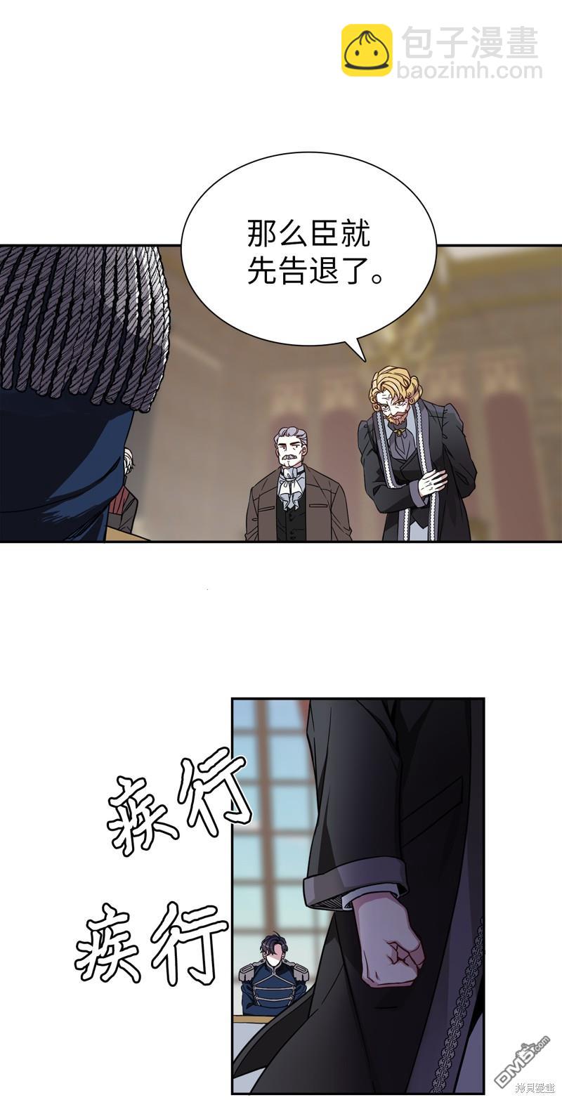 《虽然我是继母， 但女儿也太可爱了》第8话 第12页