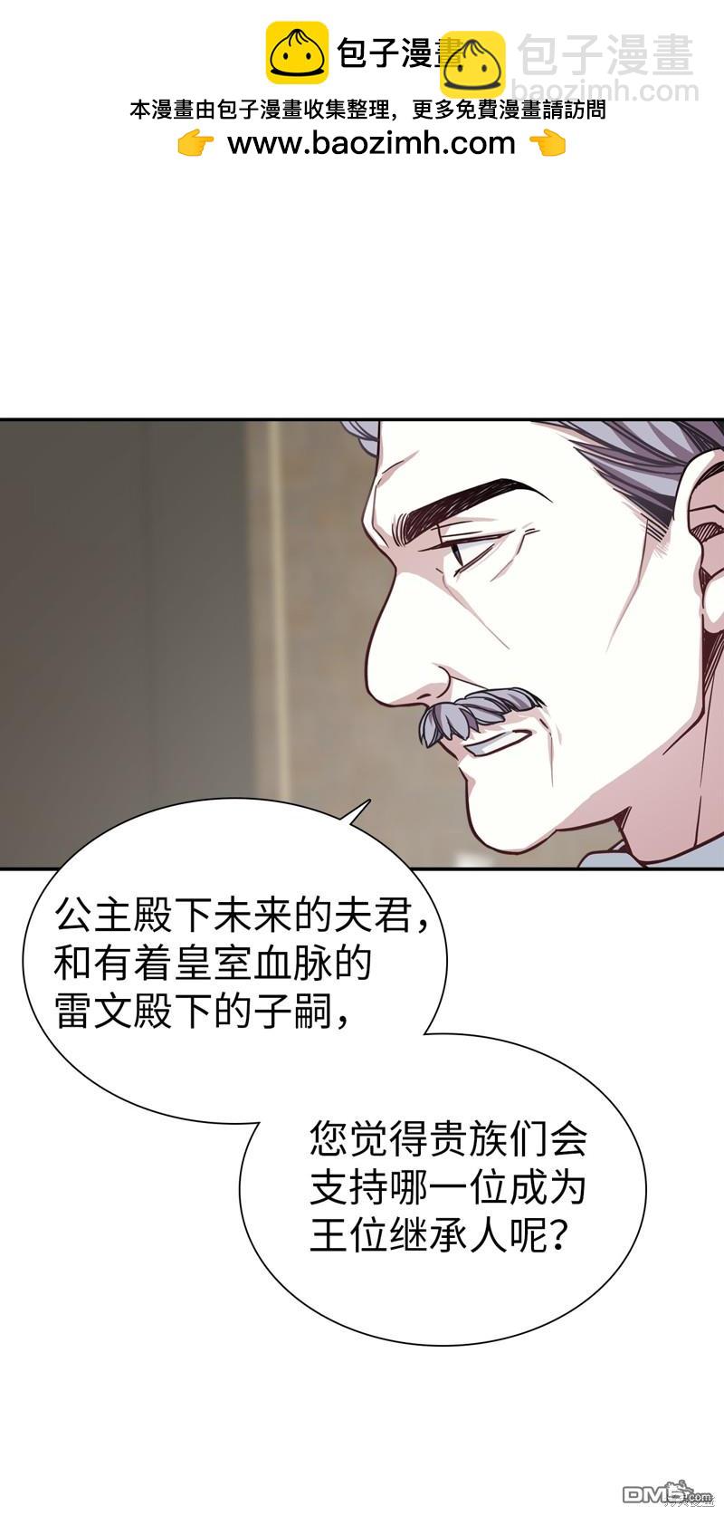 《虽然我是继母， 但女儿也太可爱了》第8话 第24页