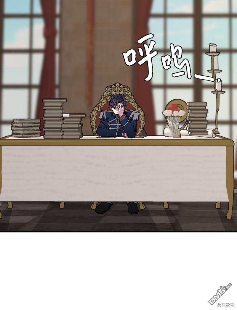《虽然我是继母， 但女儿也太可爱了》第8话 第33页
