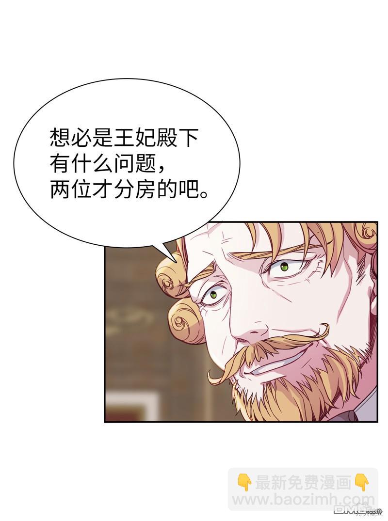 《虽然我是继母， 但女儿也太可爱了》第8话 第3页
