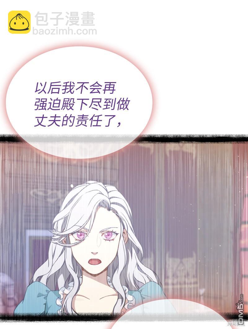 《虽然我是继母， 但女儿也太可爱了》第8话 第41页