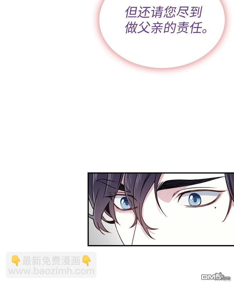 《虽然我是继母， 但女儿也太可爱了》第8话 第42页