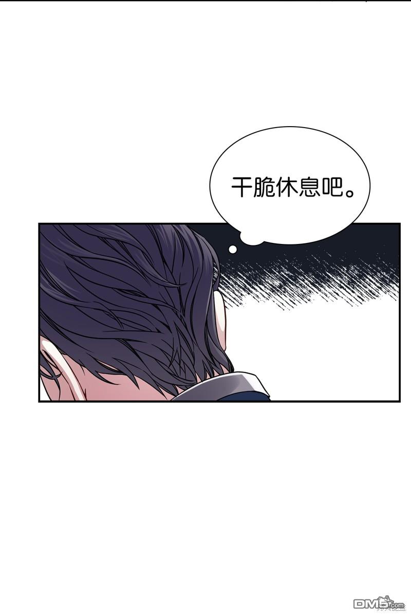 《虽然我是继母， 但女儿也太可爱了》第8话 第49页