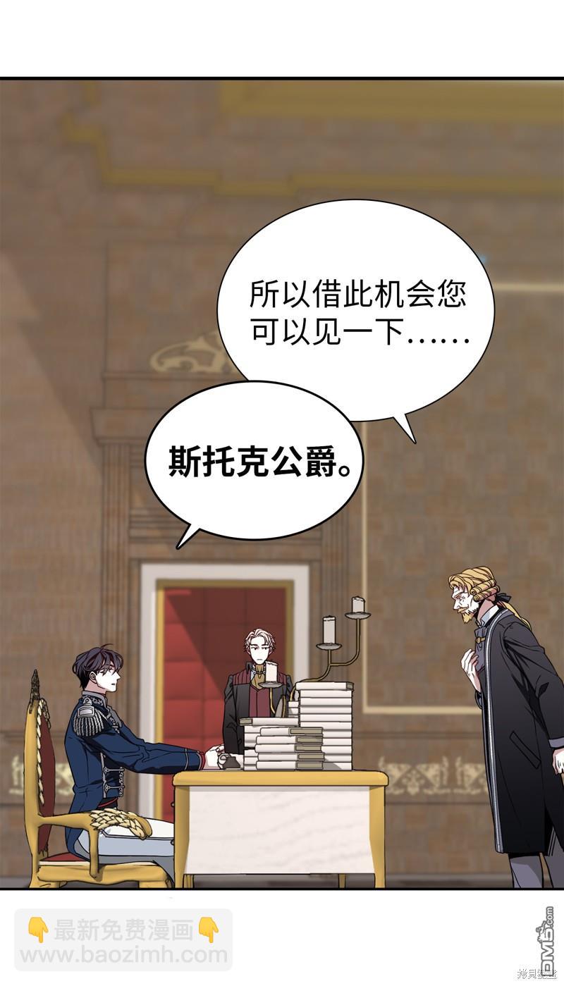 《虽然我是继母， 但女儿也太可爱了》第8话 第4页