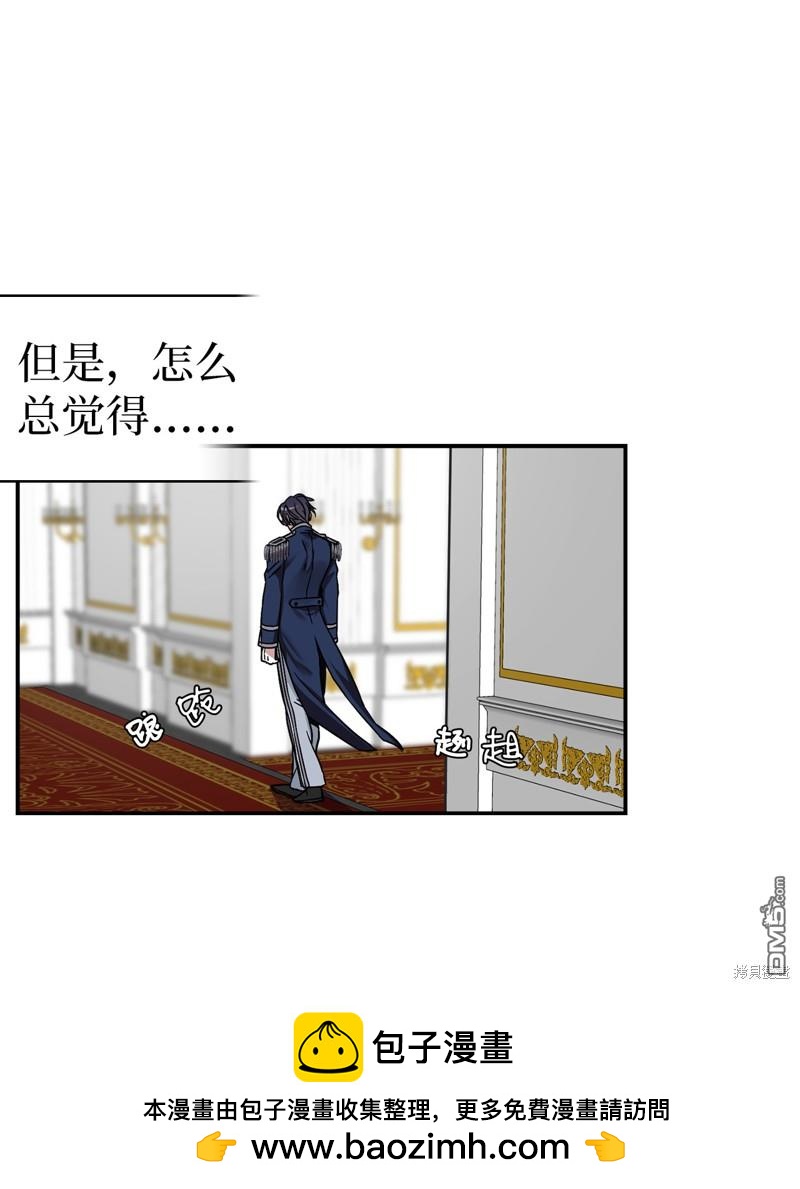 《虽然我是继母， 但女儿也太可爱了》第8话 第50页