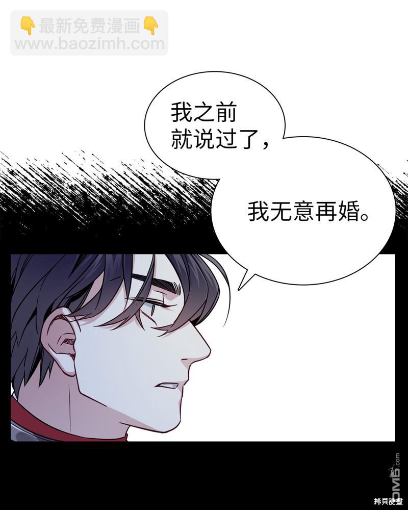 《虽然我是继母， 但女儿也太可爱了》第8话 第5页