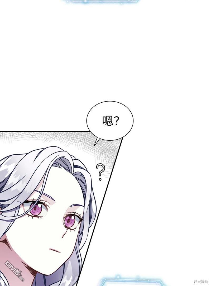 《虽然我是继母， 但女儿也太可爱了》第12话 第27页