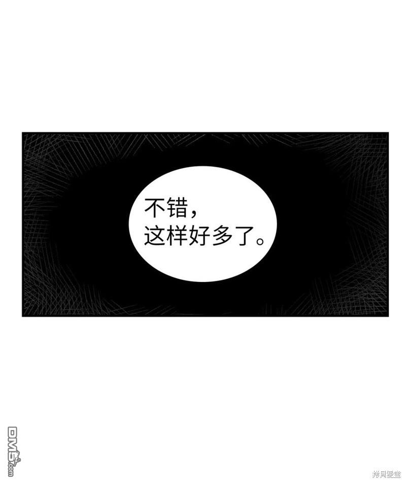 《虽然我是继母， 但女儿也太可爱了》第12话 第39页