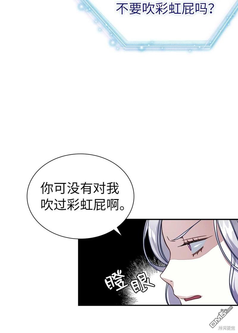 《虽然我是继母， 但女儿也太可爱了》第12话 第45页