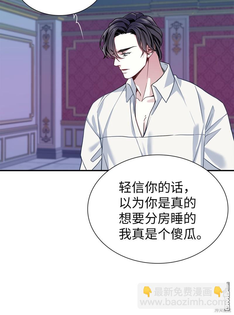 《虽然我是继母， 但女儿也太可爱了》第9话 第11页