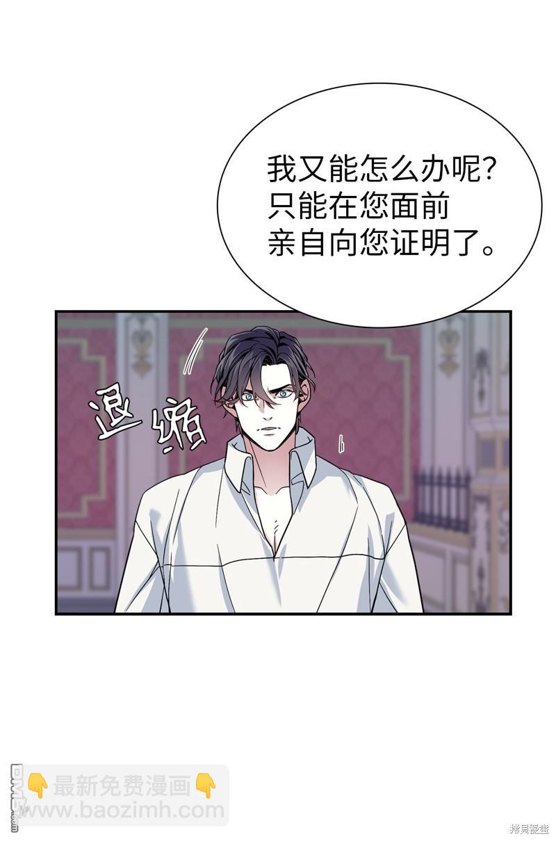 《虽然我是继母， 但女儿也太可爱了》第9话 第13页