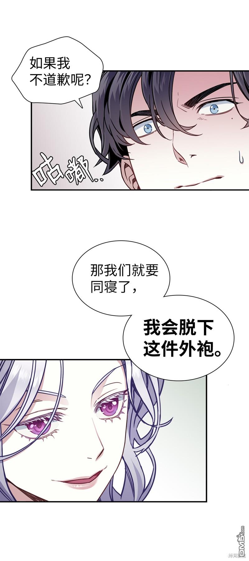《虽然我是继母， 但女儿也太可爱了》第9话 第16页