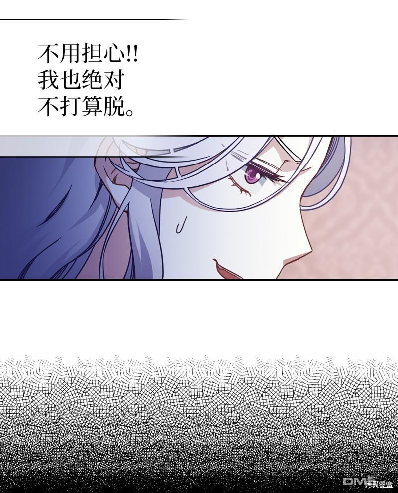 《虽然我是继母， 但女儿也太可爱了》第9话 第18页