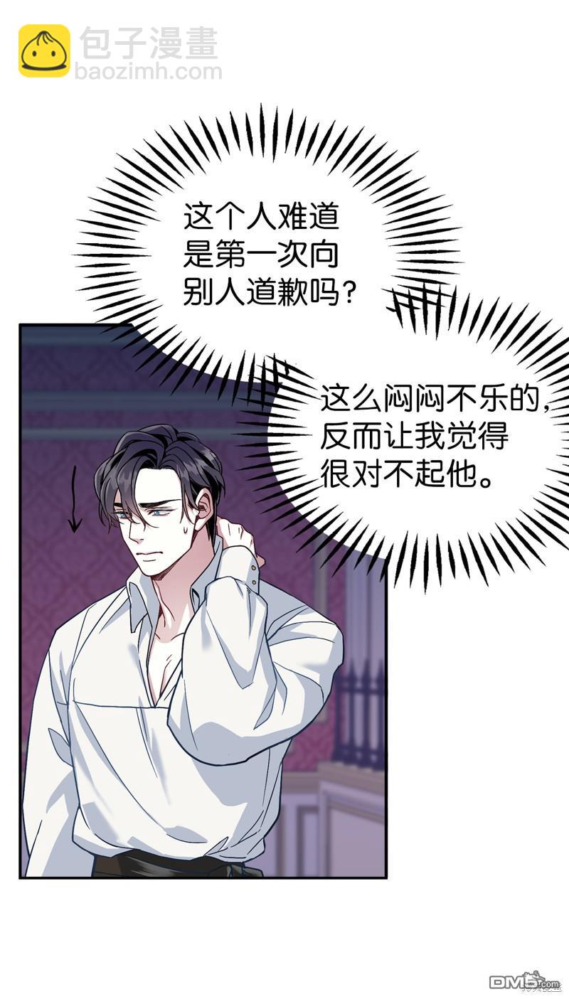 《虽然我是继母， 但女儿也太可爱了》第9话 第36页