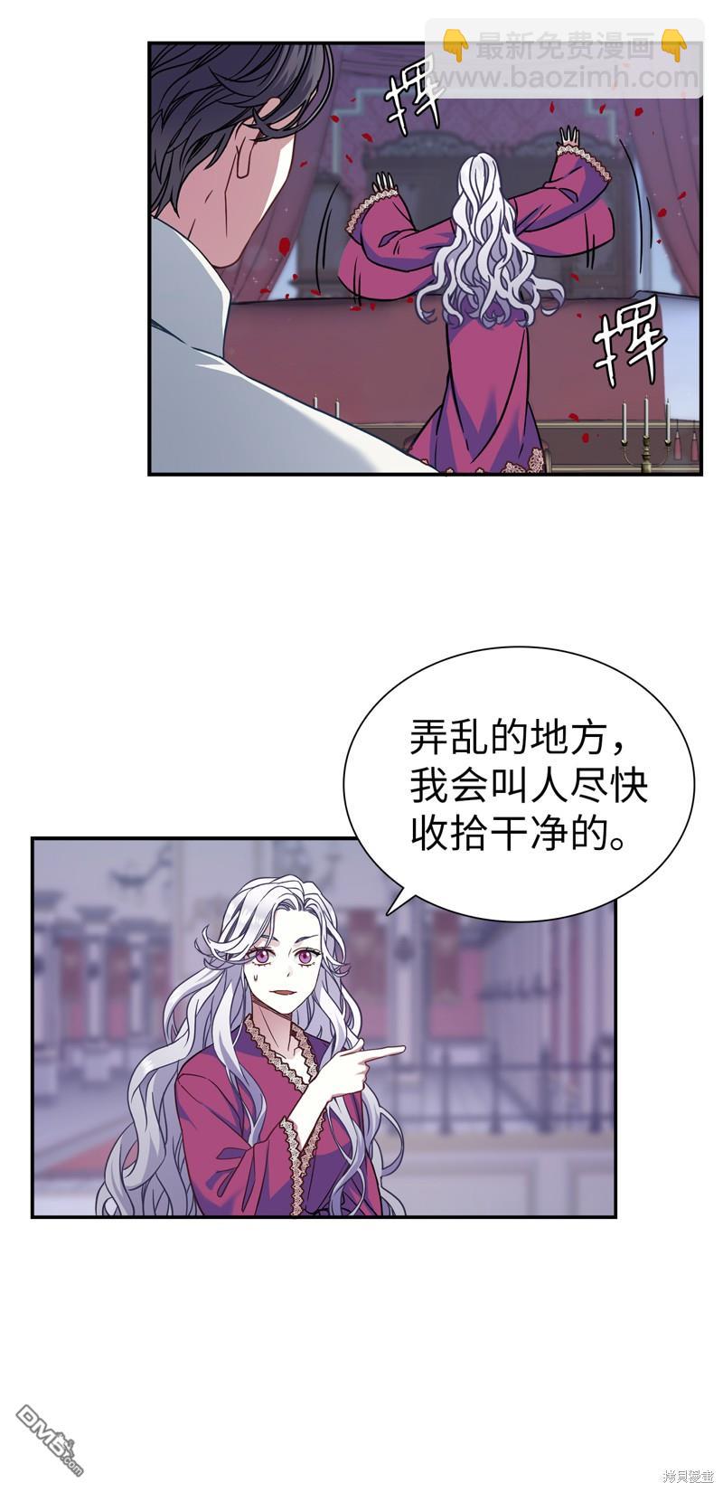 《虽然我是继母， 但女儿也太可爱了》第9话 第39页