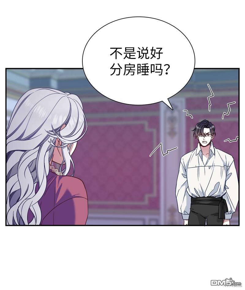 《虽然我是继母， 但女儿也太可爱了》第9话 第4页