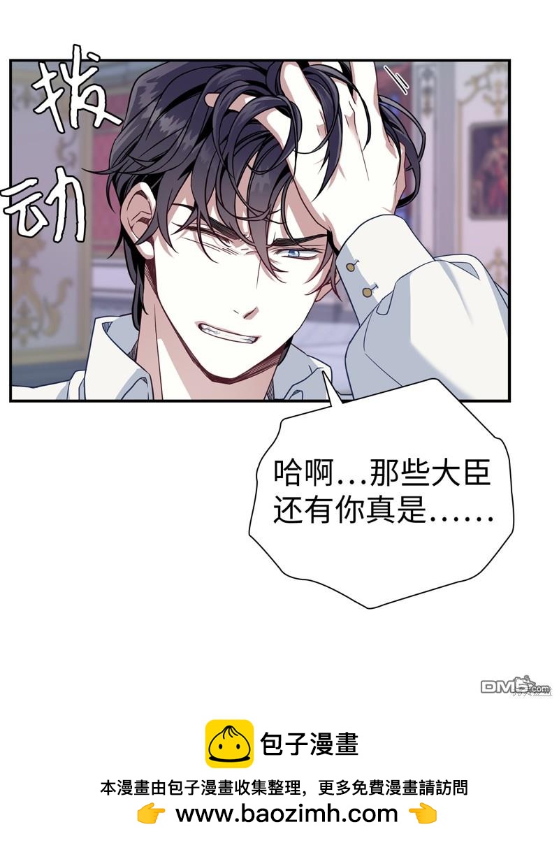 《虽然我是继母， 但女儿也太可爱了》第9话 第50页